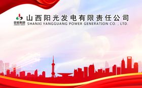 工作证发电设计科技红色