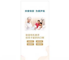 医院妇产科宣传页
