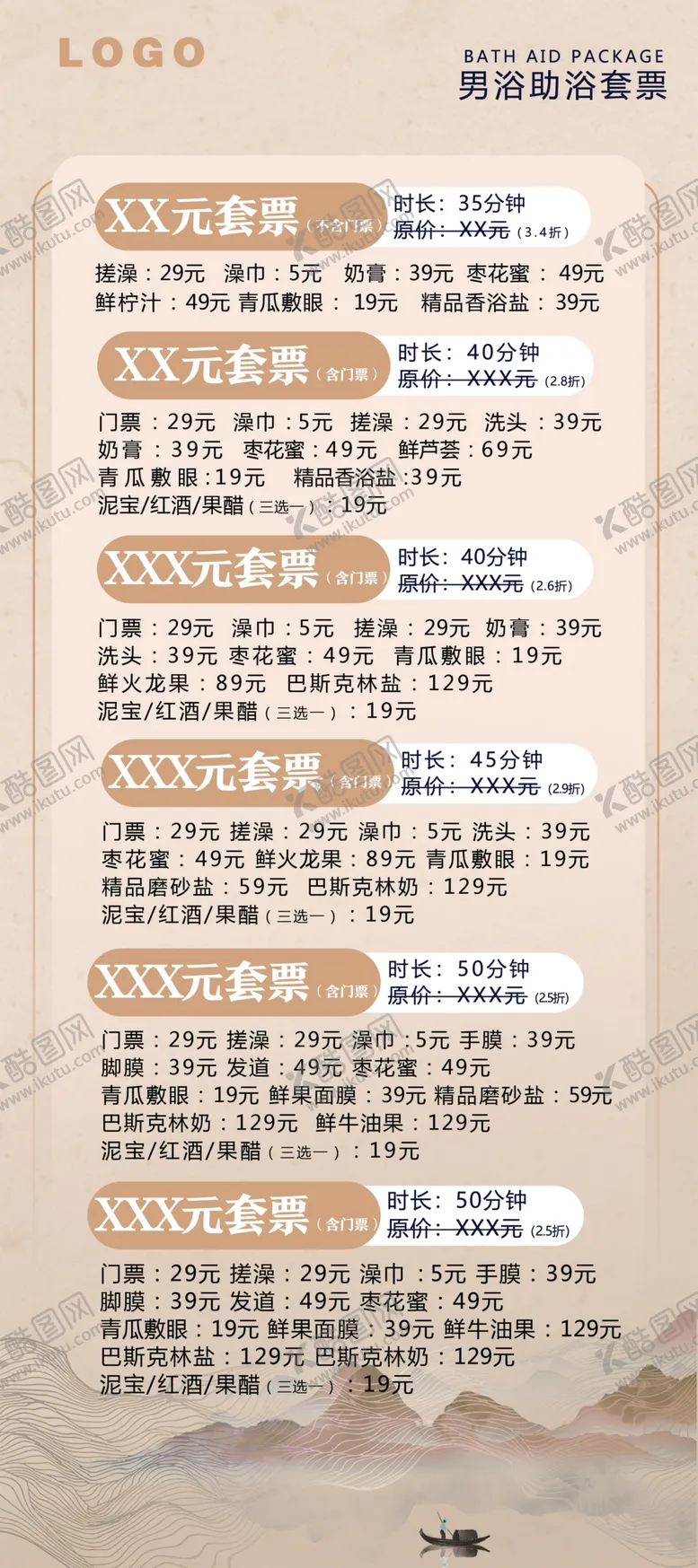 编号：75987801261226407670【酷图网】源文件下载-套票展架