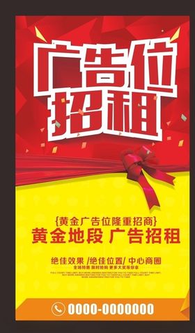 广告位招租