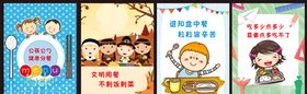 文明用餐分餐公筷公勺