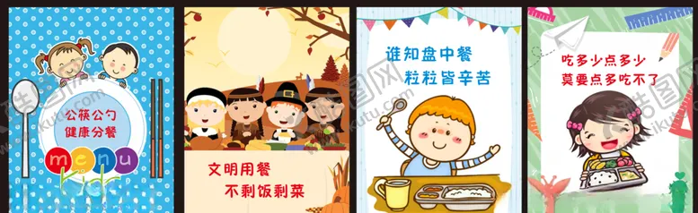 编号：80722906241613101679【酷图网】源文件下载-文明用餐分餐公筷公勺