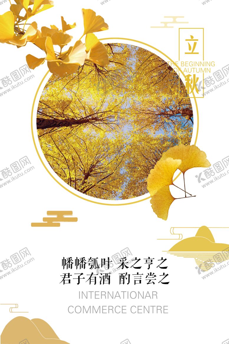 编号：62473601121726538952【酷图网】源文件下载-秋天元素
