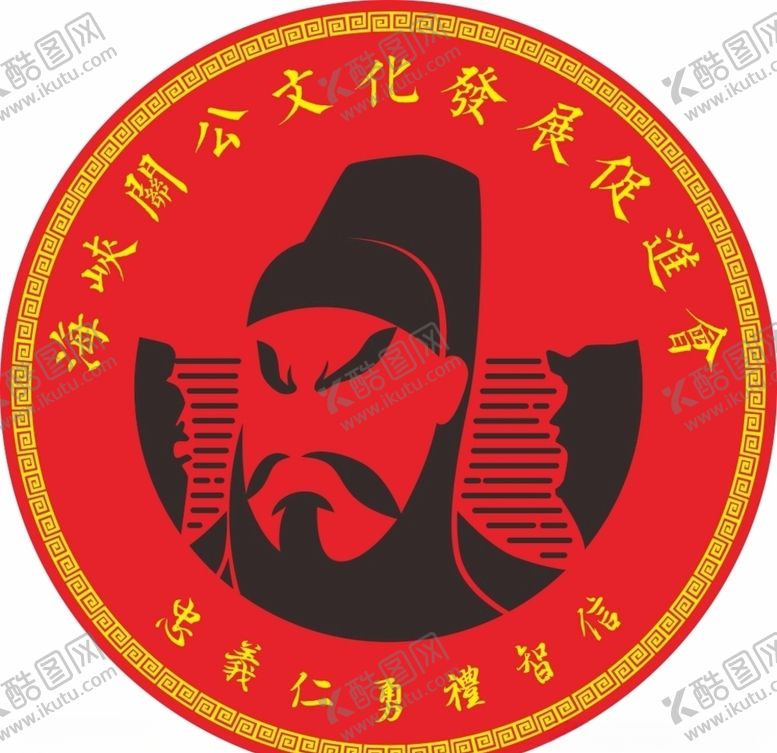 编号：19279504221104469310【酷图网】源文件下载-关公标志