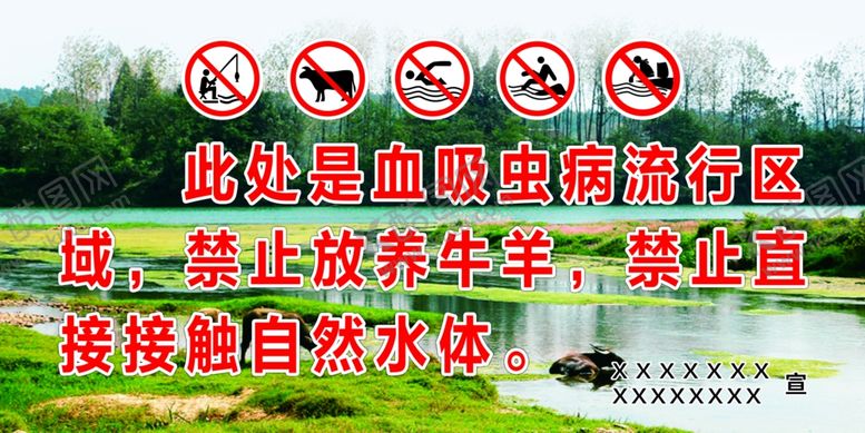 编号：25165606262017505651【酷图网】源文件下载-血防