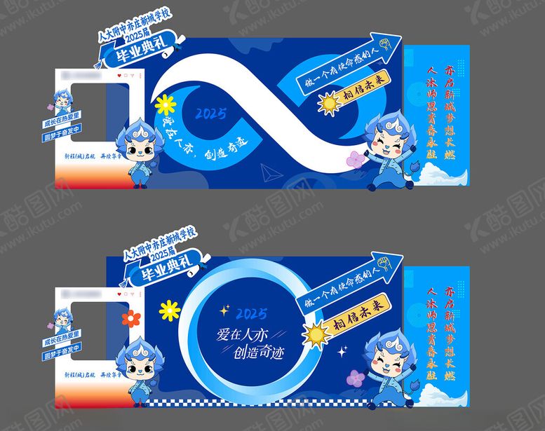 编号：62699905242115386889【酷图网】源文件下载-毕业美陈