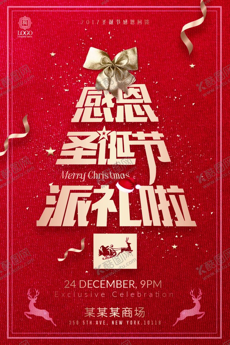 编号：70119609250439008446【酷图网】源文件下载-圣诞节