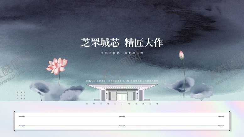 编号：33363810170527181583【酷图网】源文件下载-中式房地产广告