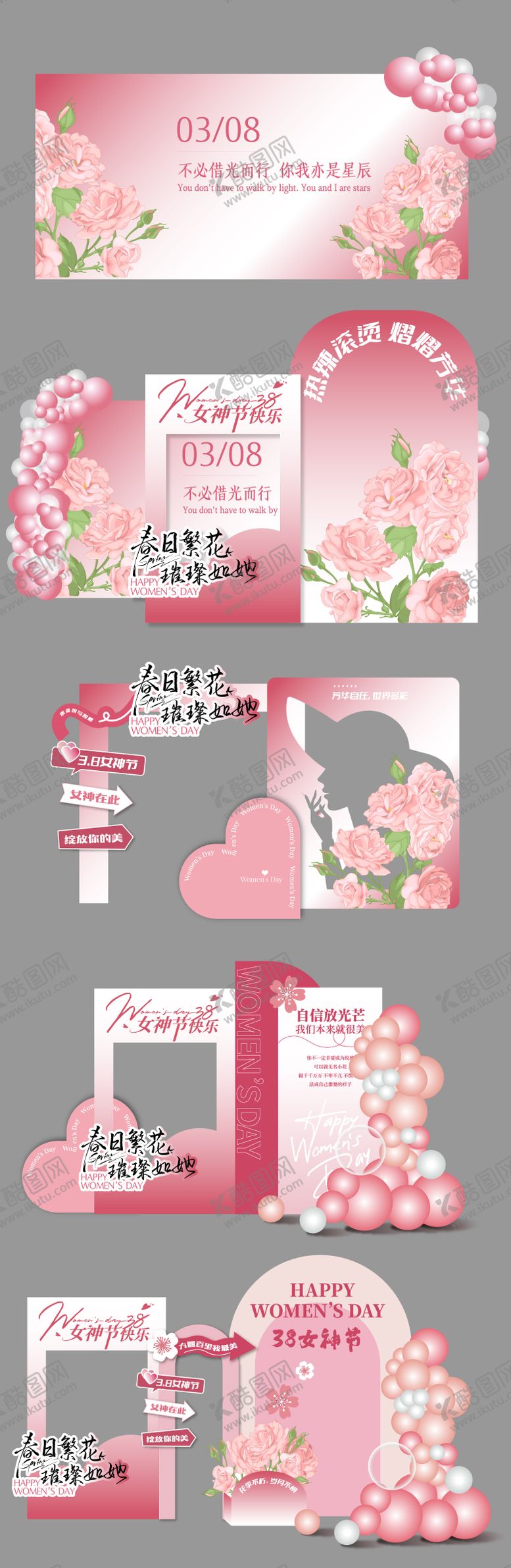 编号：15863003042056213832【酷图网】源文件下载-粉色女神节美陈拍照打卡墙