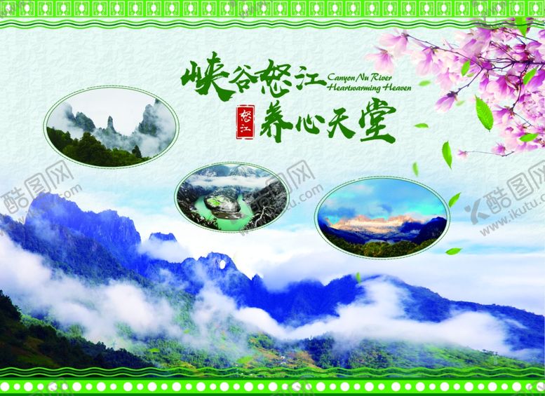 编号：22146109211510326400【酷图网】源文件下载-图片展