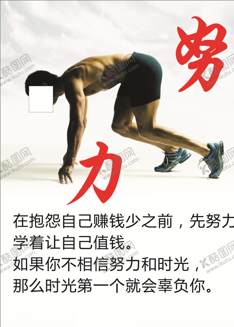 编号：73622210011949348615【酷图网】源文件下载-努力