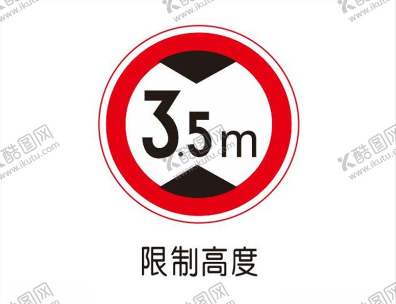 编号：57502407042347291285【酷图网】源文件下载-限制高度