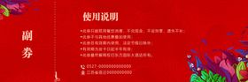 代金券