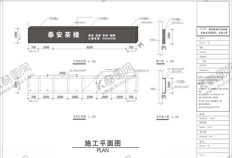 编号：79786805011240388535【酷图网】源文件下载-店招方案施工图