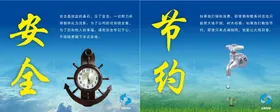 企业文化标语展板宣传海报