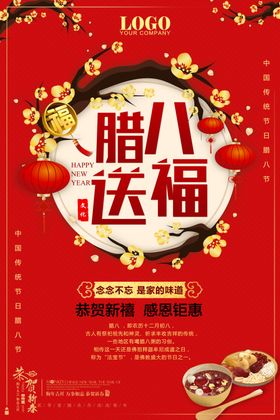 喇叭送福