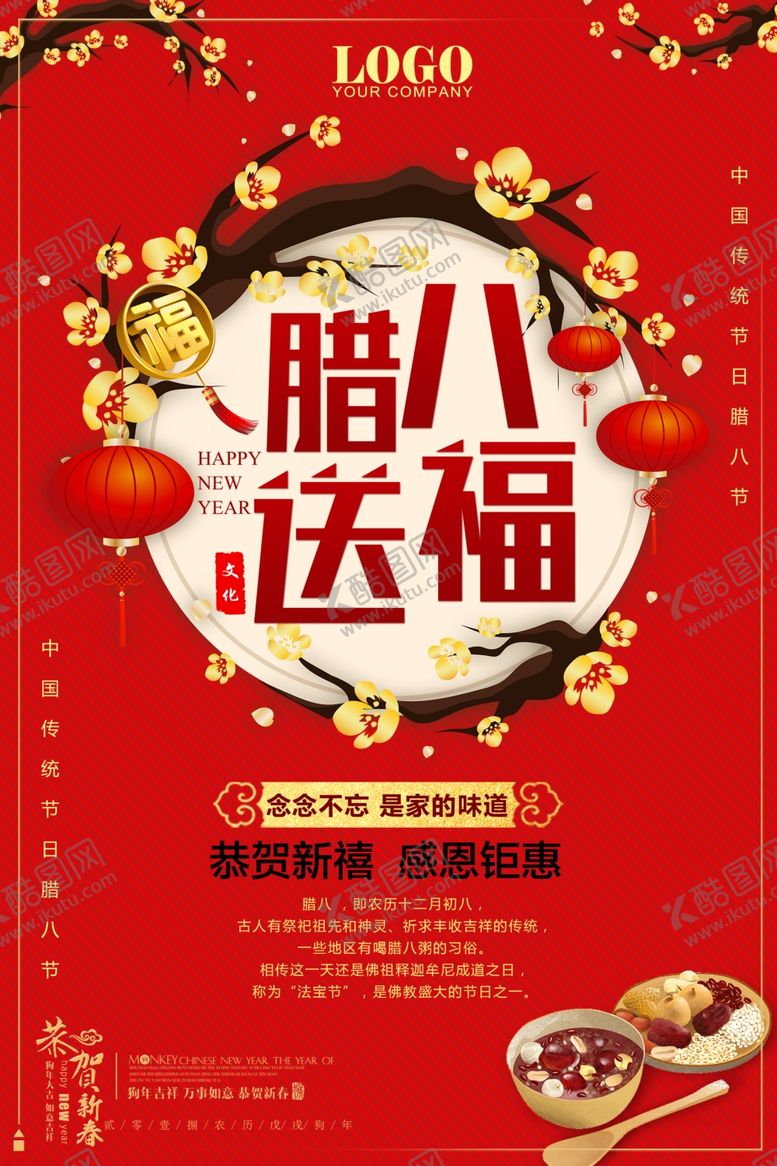 编号：94394404180036434289【酷图网】源文件下载-喇叭送福