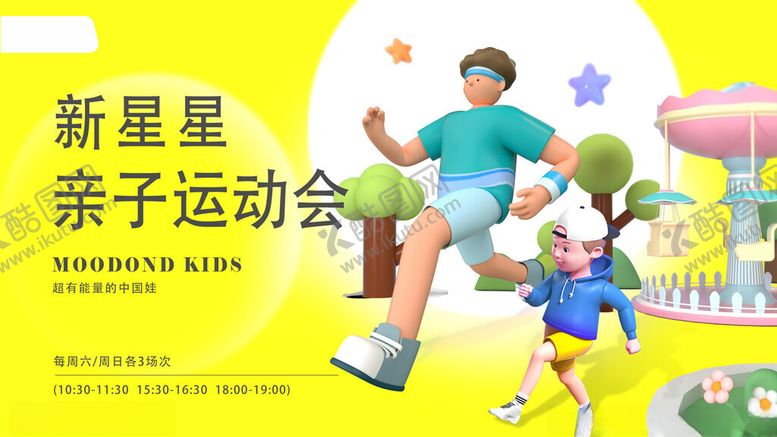 编号：37095404010642442973【酷图网】源文件下载-商场周年庆海报图片