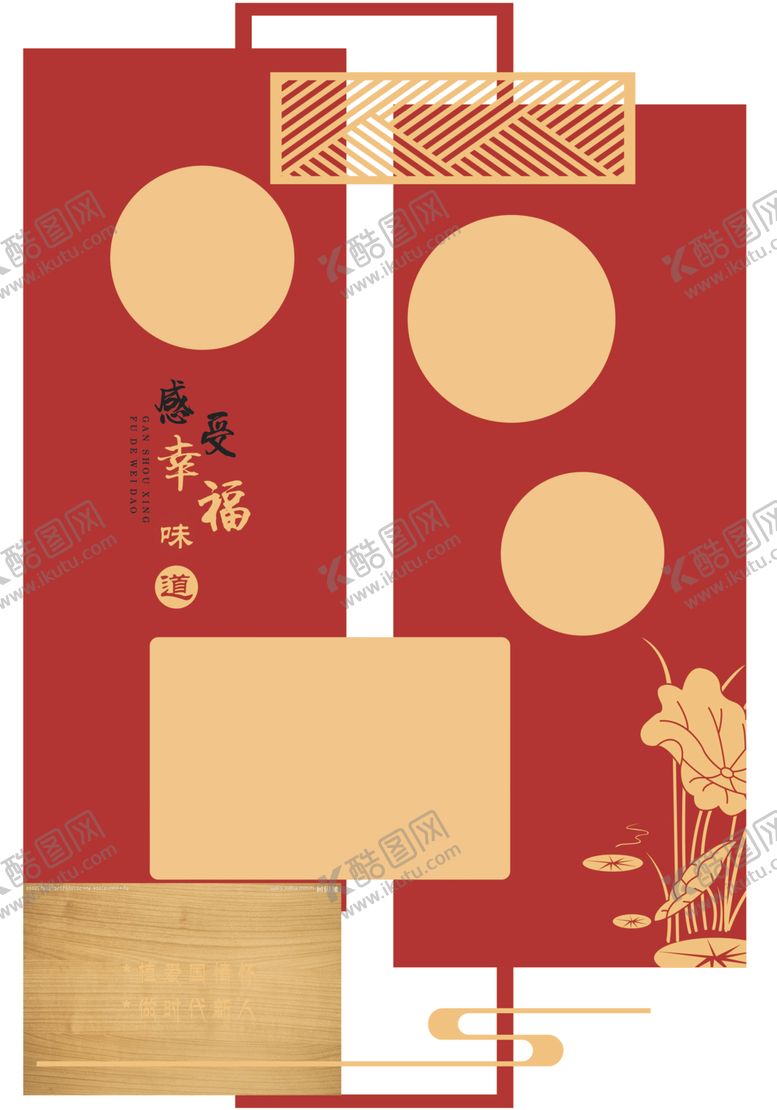 编号：53246309260709245651【酷图网】源文件下载-学校文化墙