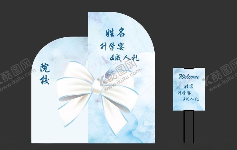 编号：93783902180359587888【酷图网】源文件下载-蓝色成人礼