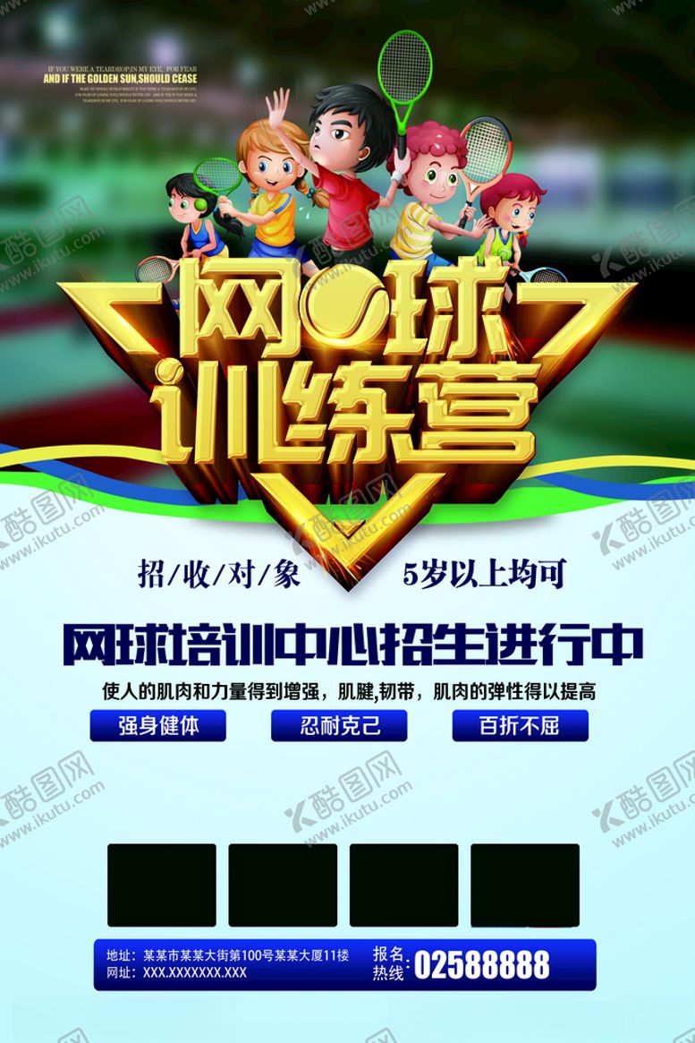 编号：25502307030226173240【酷图网】源文件下载-培训班