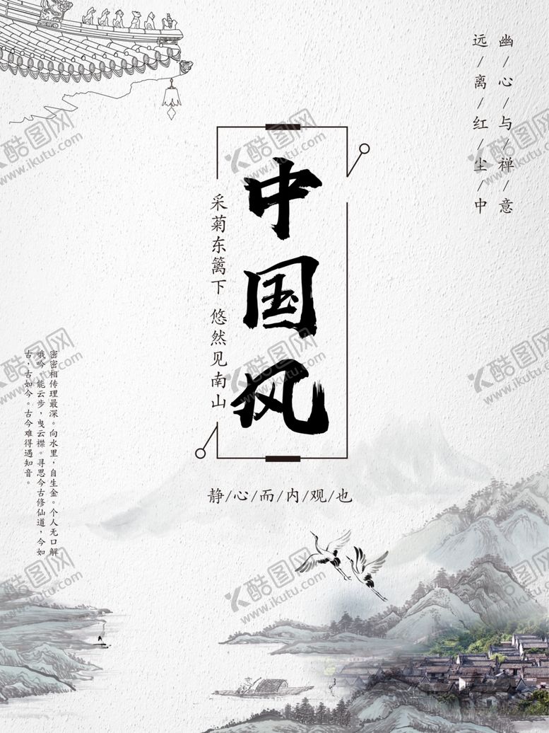 编号：45087705051656015376【酷图网】源文件下载-中国风