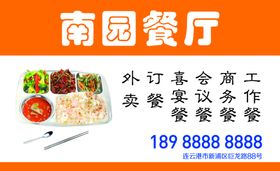 美味快餐餐厅