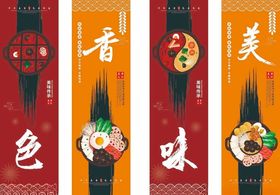 火锅挂画