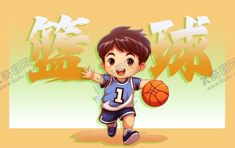 编号：17774502171303122717【酷图网】源文件下载-篮球男孩