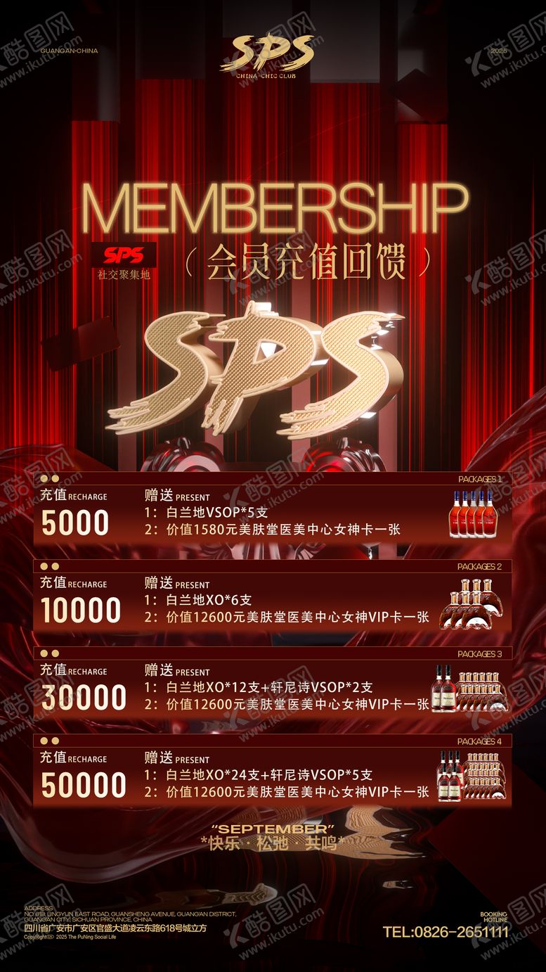 编号：28421312182159007978【酷图网】源文件下载-酒吧充值