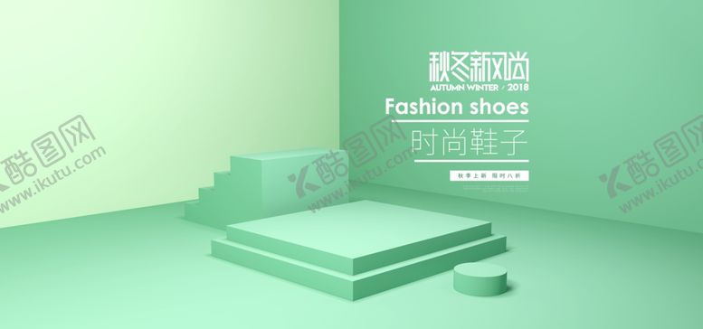 编号：77824910190015044792【酷图网】源文件下载-电商设计电商展台电商产品