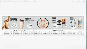 奶茶