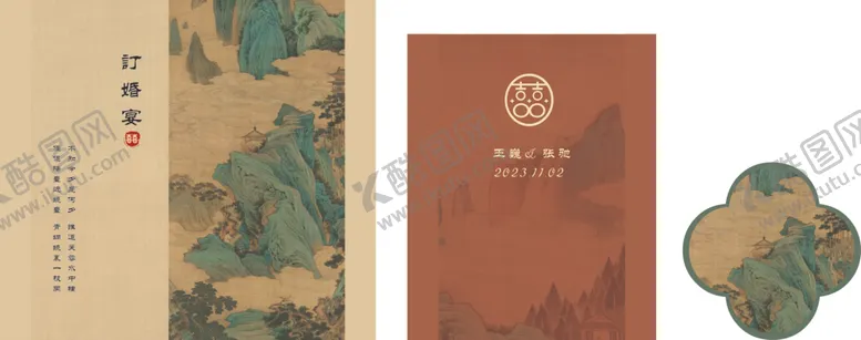 编号：61759512201447218297【酷图网】源文件下载-中式山水订婚宴