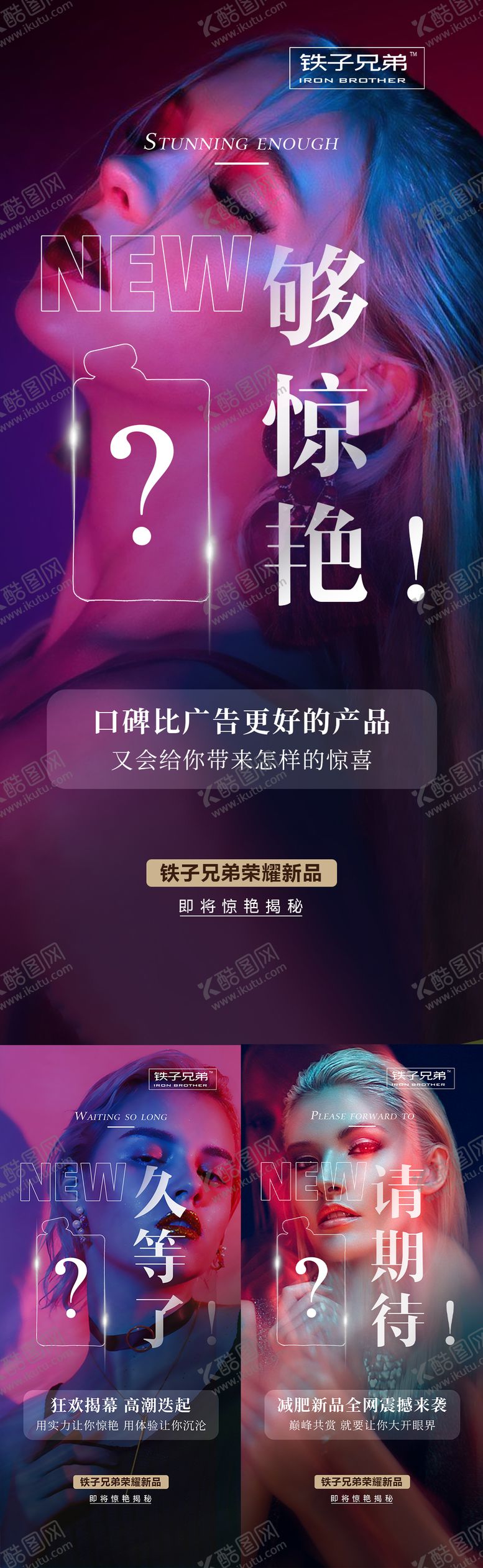 编号：29835212010030021130【酷图网】源文件下载-微商新品上市预热造势