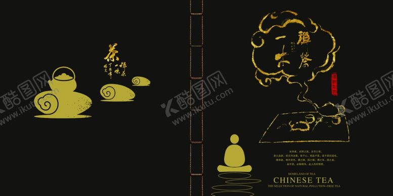 编号：74712404021009417705【酷图网】源文件下载-复古茶饮画册