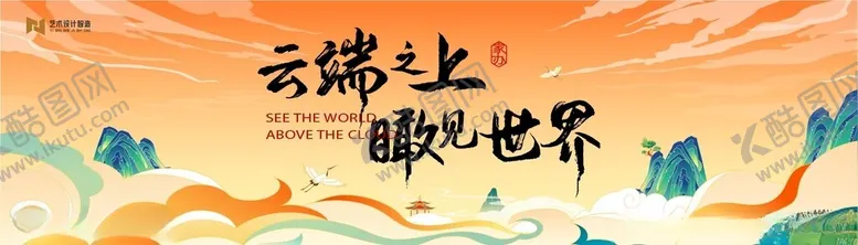编号：37306406291520411821【酷图网】源文件下载-中式地产