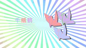 分层炫彩放射左右发散