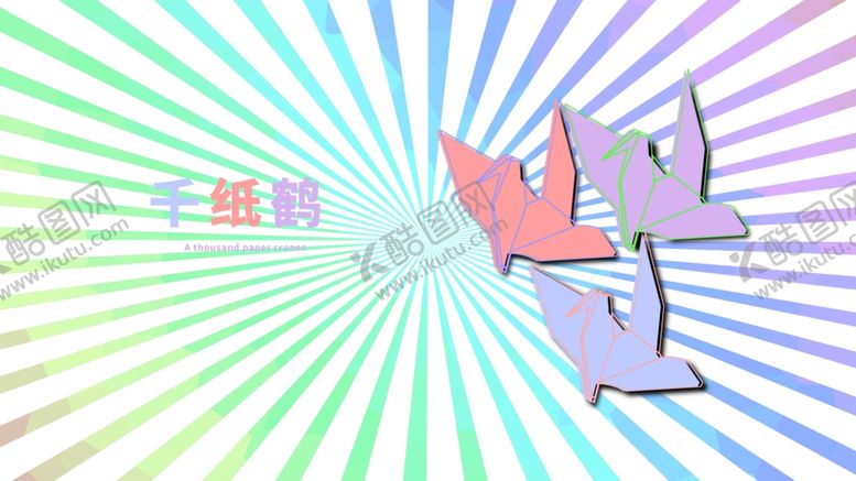 编号：95995407140544427713【酷图网】源文件下载-分层炫彩放射左右发散