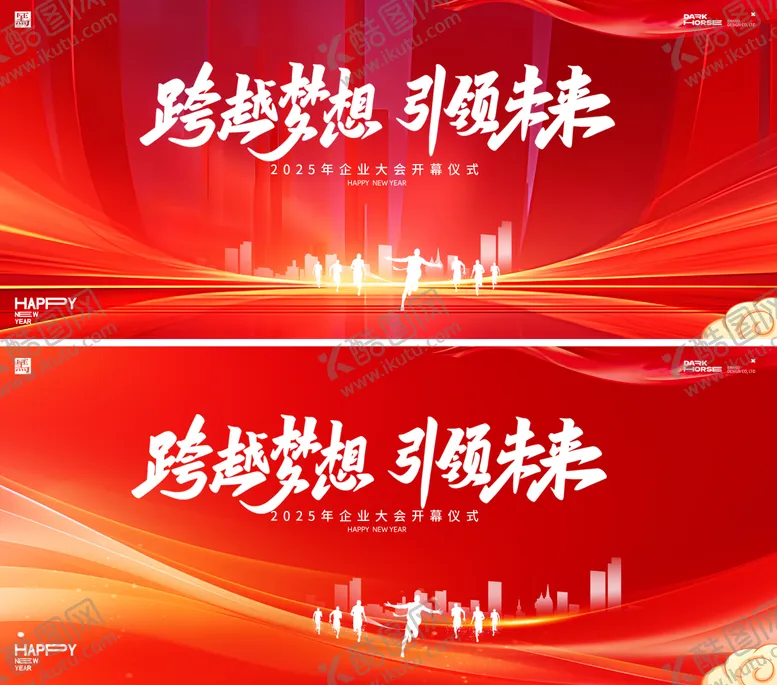 编号：25887104251954061660【酷图网】源文件下载-年会新年年会晚宴邀请函背景板