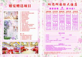 产品折叠页宣传单物料