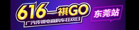 展车车贴