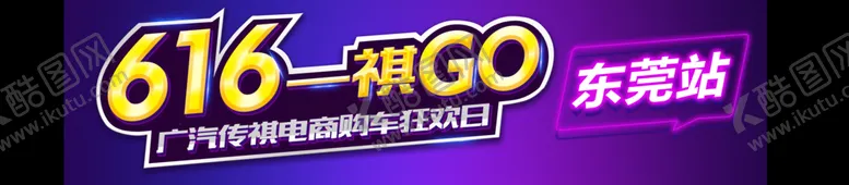 编号：55558405091822545624【酷图网】源文件下载-展车车贴