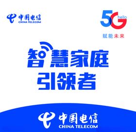 中国电信5G