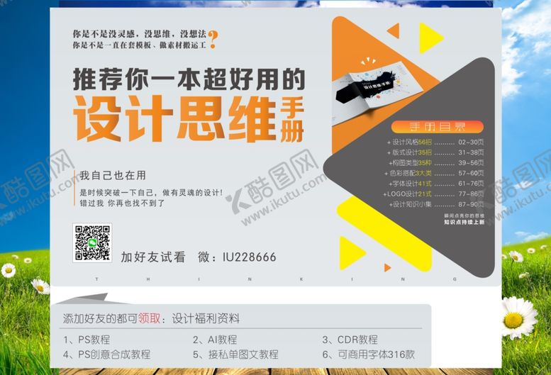 编号：31204209181147431998【酷图网】源文件下载-蓝天绿地