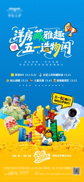地产暖场活动