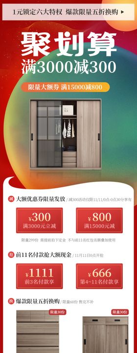 聚划算