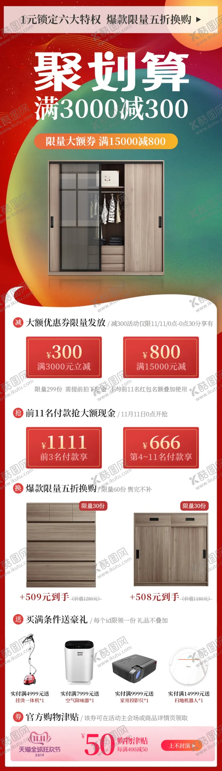 编号：10278409270348065593【酷图网】源文件下载-聚划算