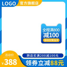 淘宝主图模板