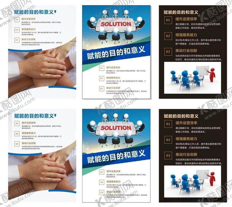 编号：91709802071805549009【酷图网】源文件下载-公司海报