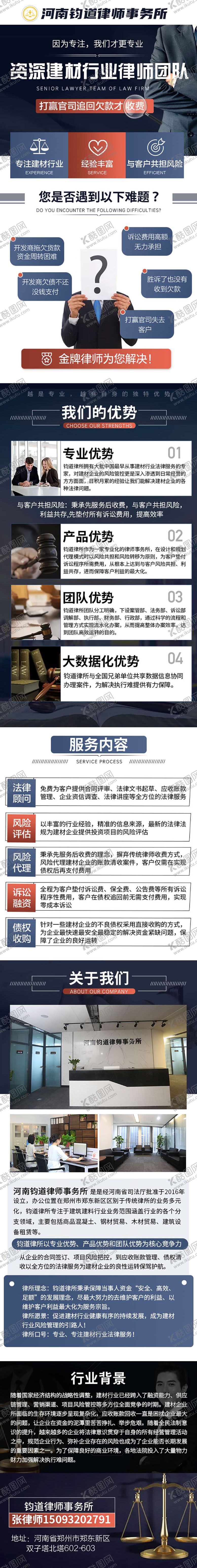 编号：19214112010712209053【酷图网】源文件下载-落地页